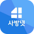 사방넷